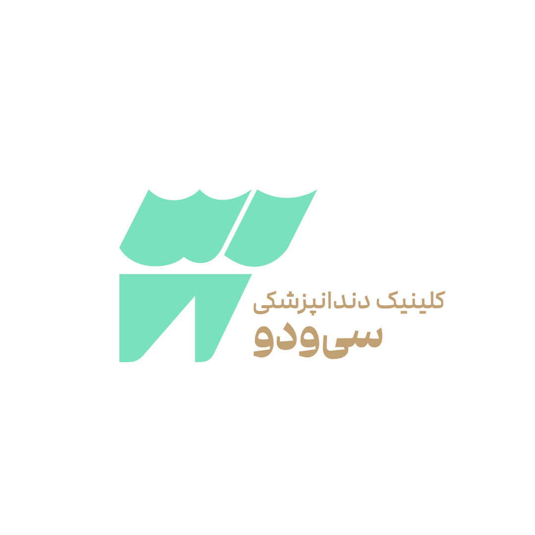 تصویر کلینیک دندانپزشکی سی و دو