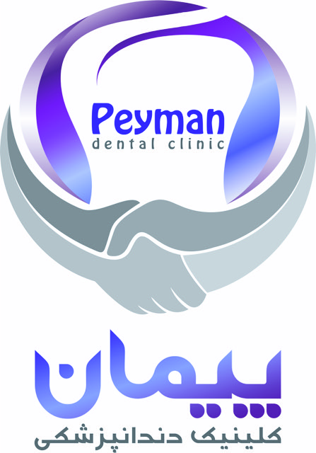 تصویر کلینیک دندانپزشکی پیمان 