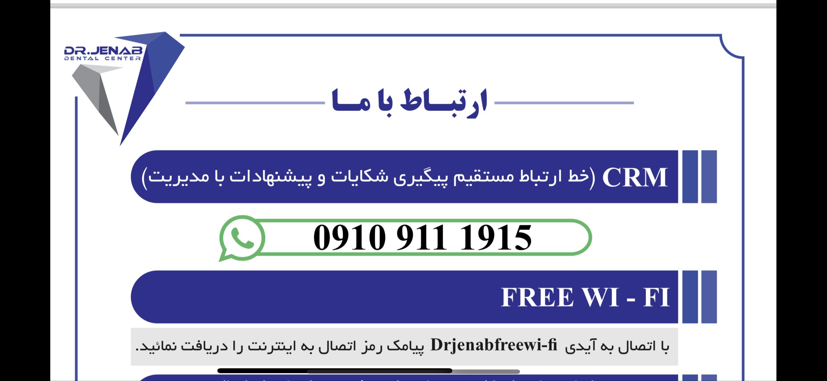 پیگیری شکایات مراجعین محترم _واتس اپ