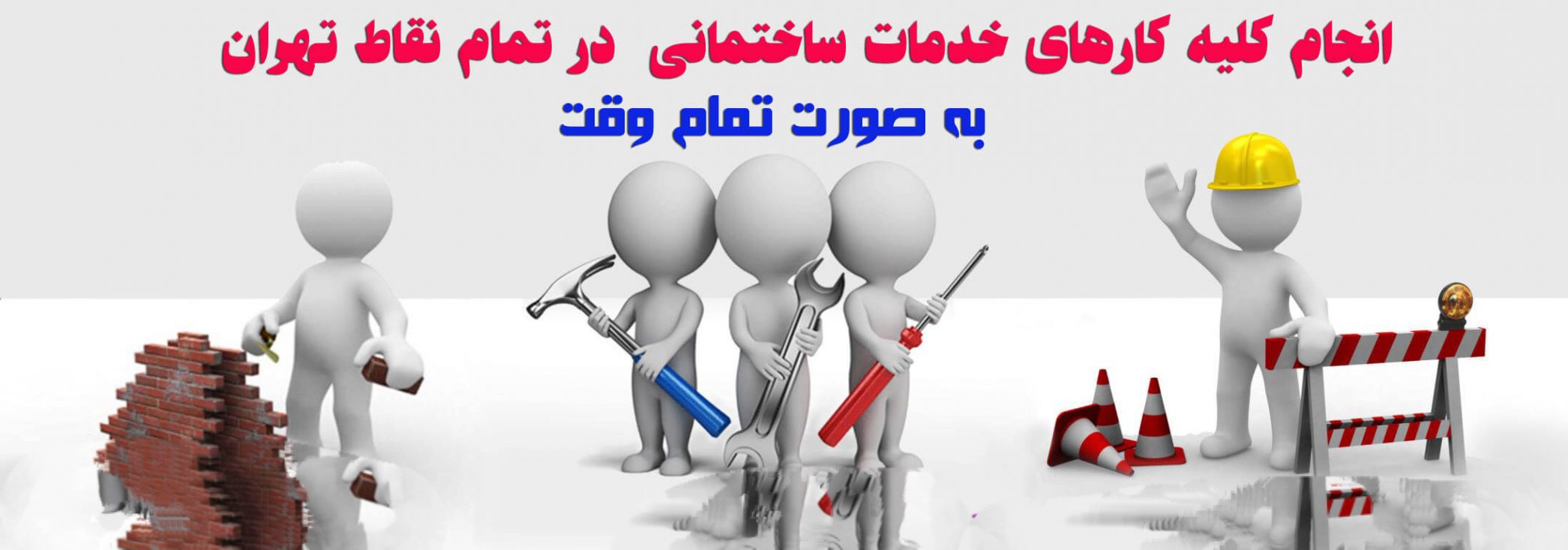 فضای پیمانکاری رضایی 