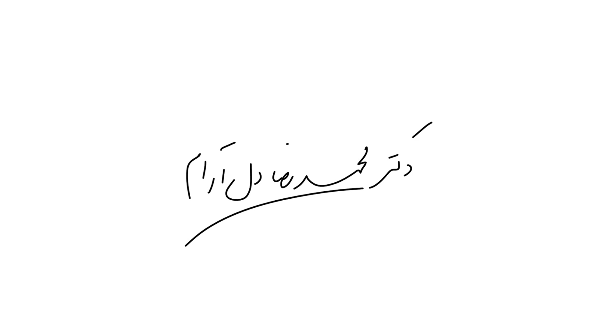 فضای کلینیک دکتر دل آرام