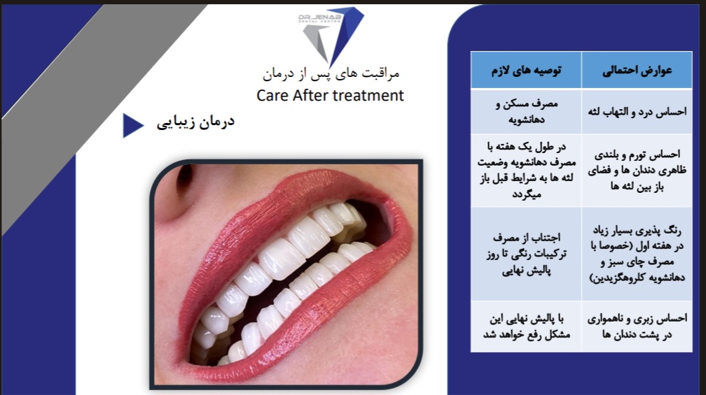 توصیه های ضروری بعدازدرمان زیبایی