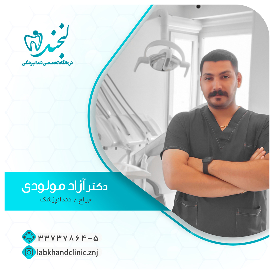 دکتر آزاد مولودی