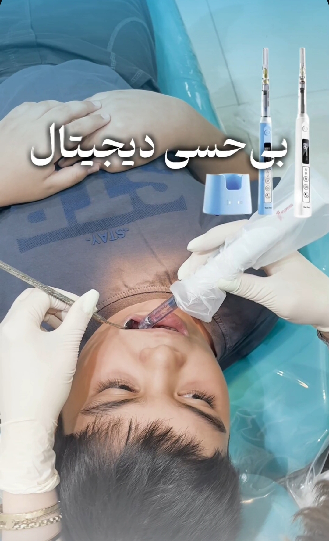 دندانپزشکی دیجیتال 